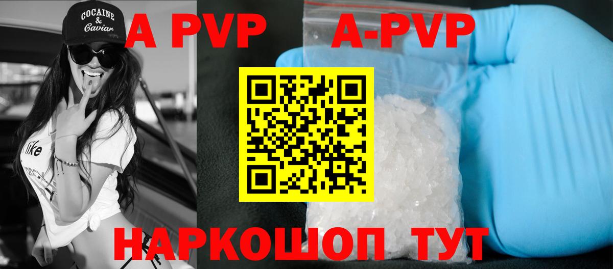 Минеральные Воды  наркотики  Вход с VPN  Alfa_PVP  APVP Crystall  А ПВП VHQ 