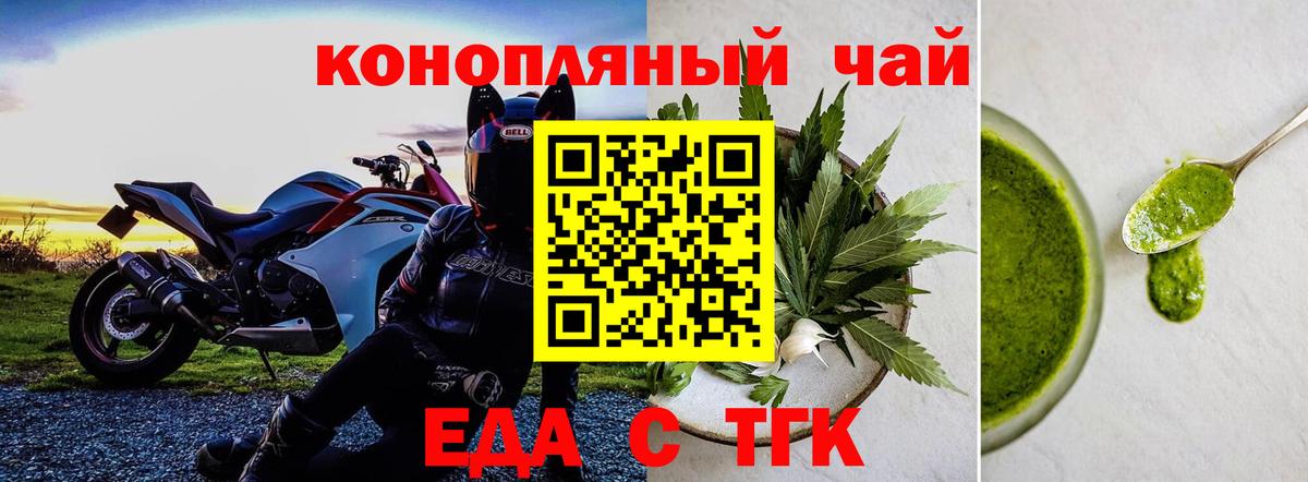 Минеральные Воды  Cannafood конопля  Вход с VPN 