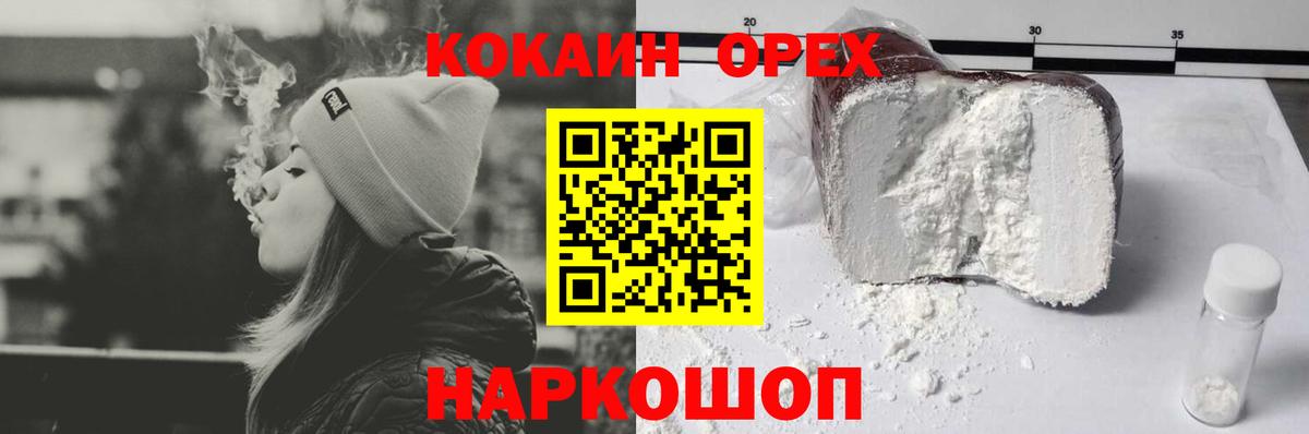 Cocaine FishScale  магазин  наркотиков  Кокаин  Минеральные Воды  Кокаин 98%  Вход с VPN 