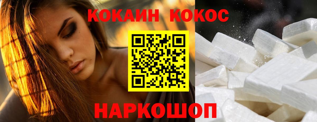 COCAIN Колумбийский Минеральные Воды