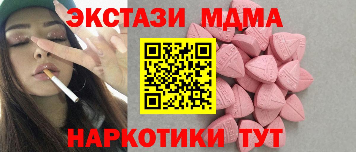 ЭКСТАЗИ  Экстази ешки  Вход с VPN  shop официальный сайт  Ecstasy Cube  Минеральные Воды 