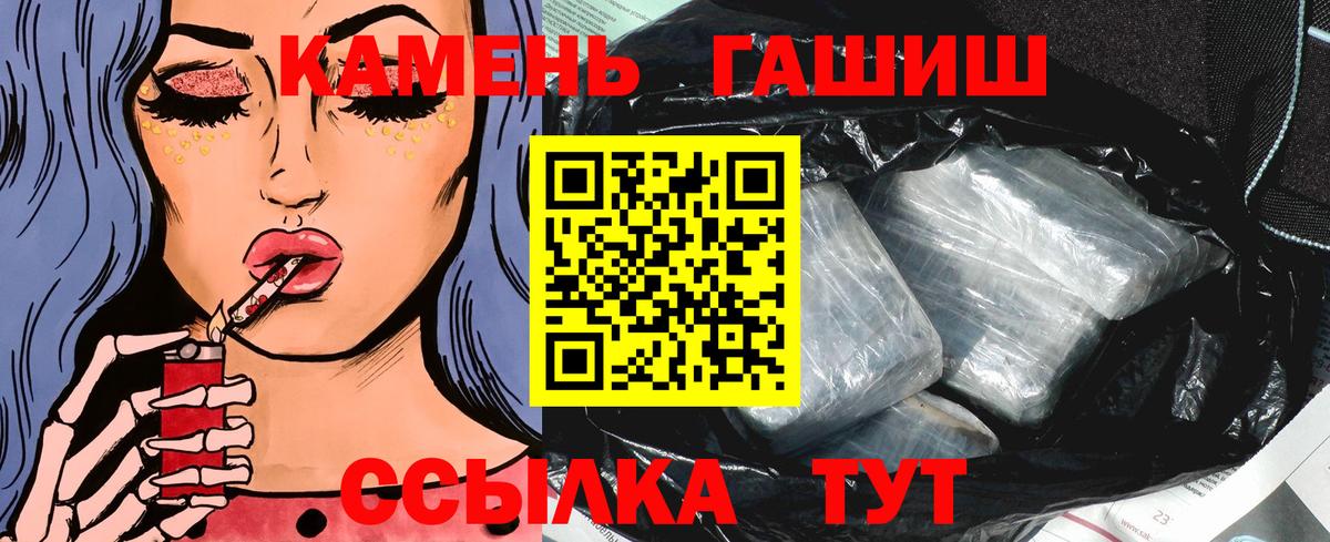 ГАШ ice o lator  ГАШ  Вход с VPN  Минеральные Воды  ГАШИШ гарик 