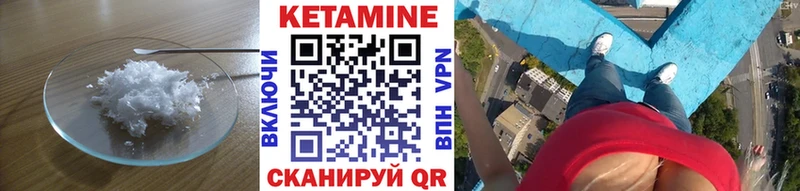 КЕТАМИН ketamine  Минеральные Воды 