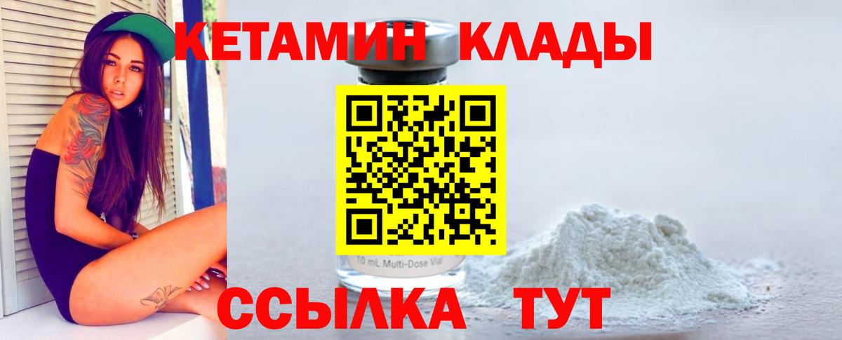 Кетамин ketamine  Вход с VPN  КЕТАМИН VHQ  Минеральные Воды 