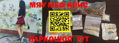 прущие крисы Жуковский
