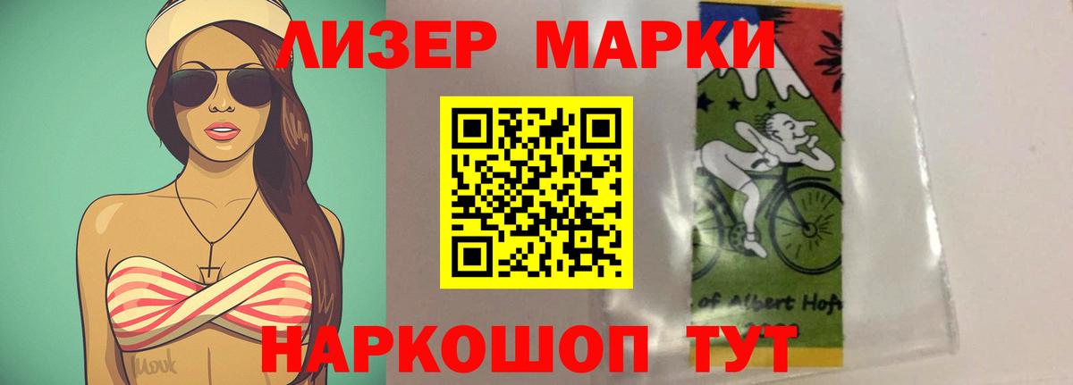 ЛСД экстази кислота  Вход с VPN  Минеральные Воды 