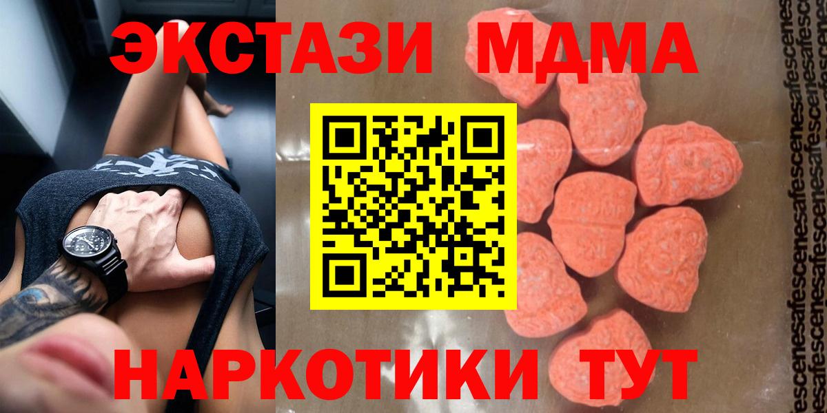 MDMA Molly Минеральные Воды