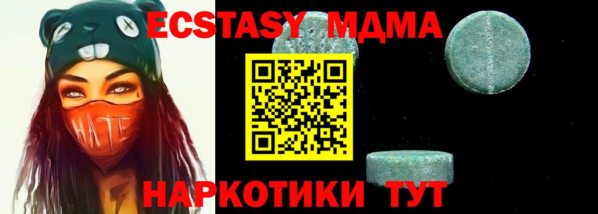 MDMA crystal  Вход с VPN  Минеральные Воды  МДМА молли 