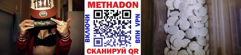 darknet телеграм  Минеральные Воды  МЕТАДОН VHQ 