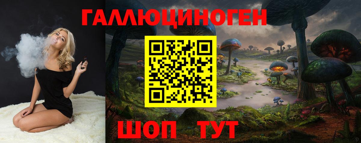 Галлюциногенные грибы Cubensis Минеральные Воды